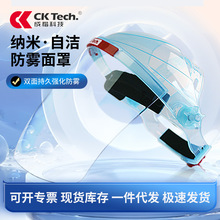 成楷科技防雾面罩打磨抗冲击防油飞溅加强型防护面罩防护面屏