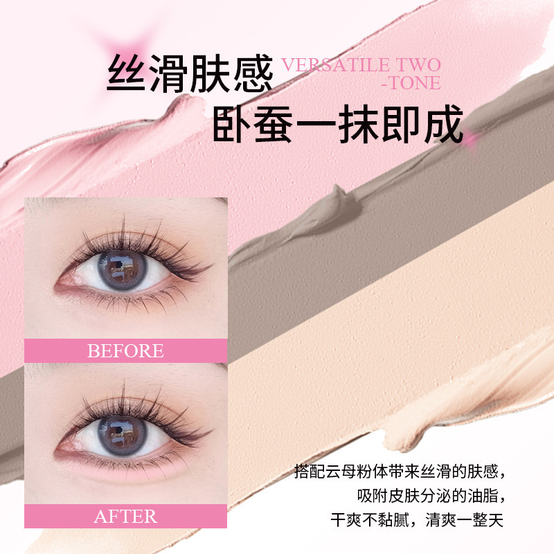 韩姬莲-1011双拼建构卧蚕笔提亮阴影二合一防水立体妈生感双头正|undefined