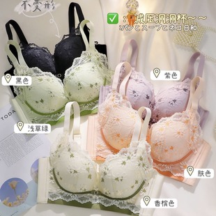 257 sexy wireless hole-free Cup breathable adjustment bra push up wholesale top support anti-sagging lace underwear for women