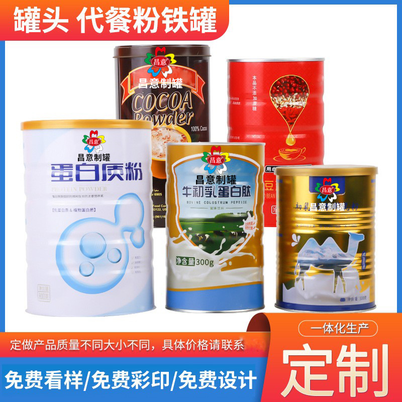 坚果礼品包装铁盒饼干糖果方形食品包装盒 龙井茶叶金属密封铁罐