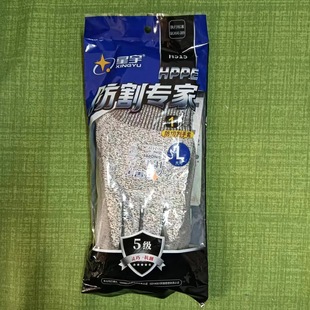 Xingyu H515 Anti-cut Gloves PU Coated Five-level Anti-cut Gloves Glass Processing Handling Anti-tear Gloves