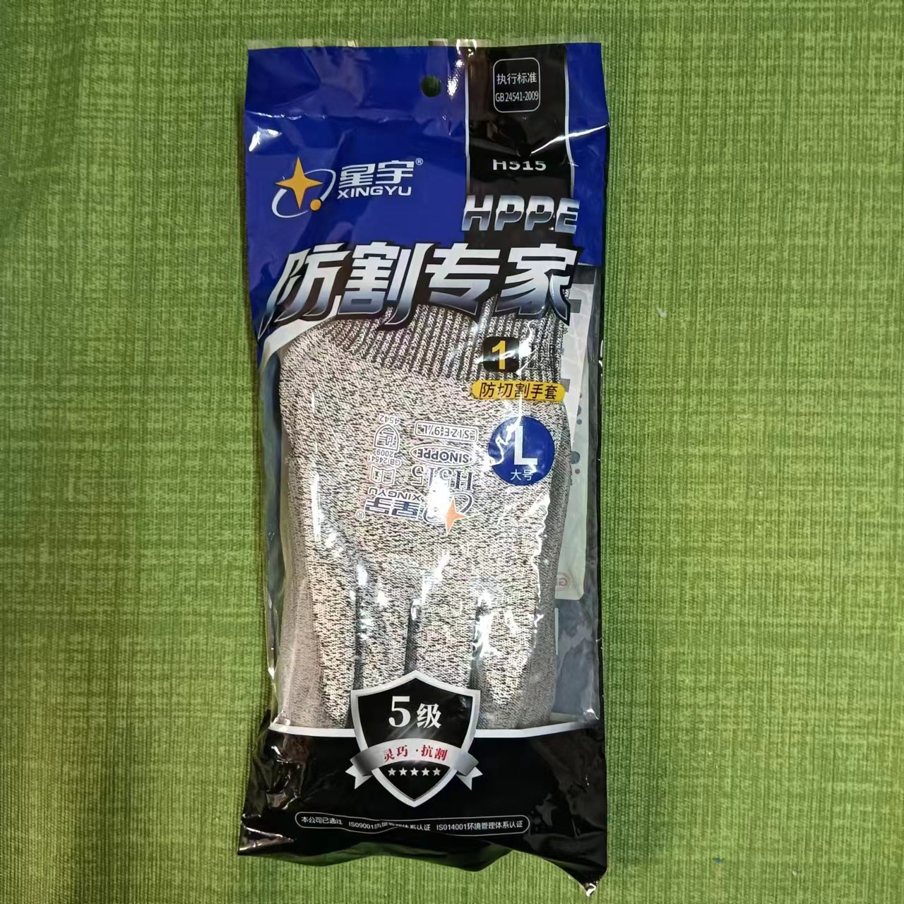星宇H515防切割手套PU涂层五级防割手套玻璃加工搬运防撕裂手套