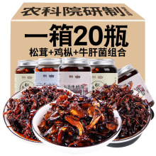 云南特产油鸡枞松茸牛肝即食油蘑菇酱下饭菜小吃拌饭拌面