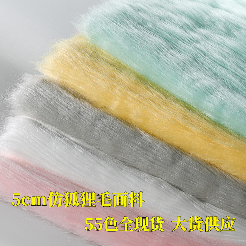 Imitation fox fur cloth 5cm wool high imitation fur clothing fabric clothing cosplay cloth beast ear cloth