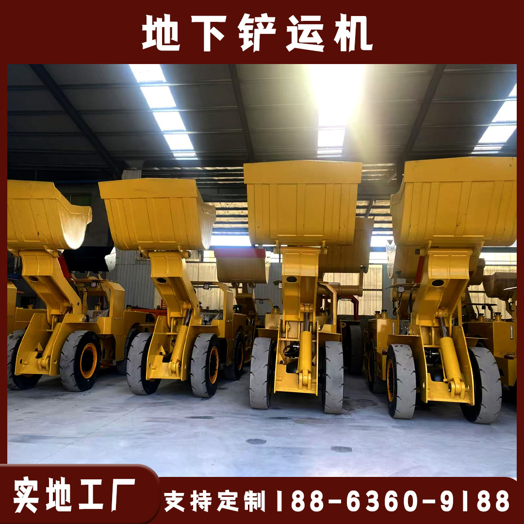 巷道小型井下铲运机厂家 矿用装载机 非煤矿铲运车