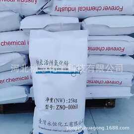 现货供应  活性氧化锌 95台湾活性氧化锌 高活性氧化锌 量大价优