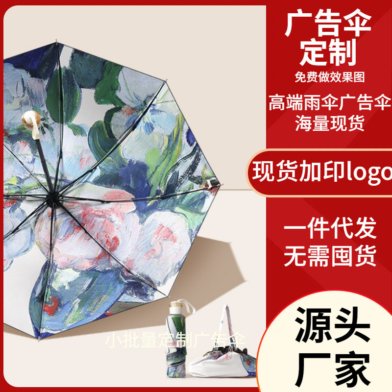 Double-Layer Parasol for Women, Sunny or Rainy, Sun Protection, Uv Protection, Vinyl Umbrella, Foldableing Umbrella, Advertising Umbrella, Customized