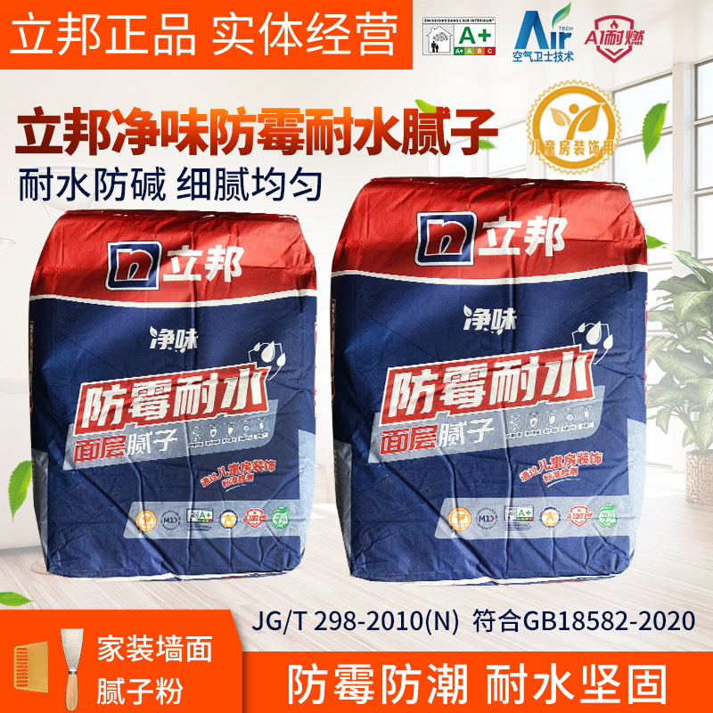 腻子粉防水防碱抗裂补墙粉墙面修补掉皮剥落家用袋装耐水腻子