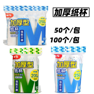 Chenguang Paper Cup Thickened 9 oz (100pcs Monochrome) ARC92514 Disposable Paper Cup Multiple Thickened