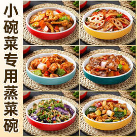 浏阳蒸菜碗商用菜碟密胺快餐食堂小碗菜专用碗创意餐具小吃凉菜碟