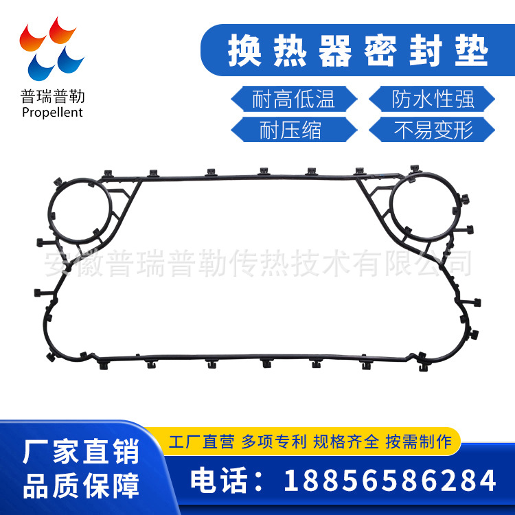供应SONDEX桑得斯 S41A 挂扣板式换热器密封垫