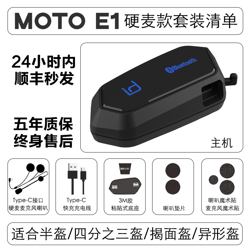 Elyote E1 auriculares Bluetooth casco de la motocicleta auricular Bluetooth walkie-talkie coche completo casco incorporado auriculares