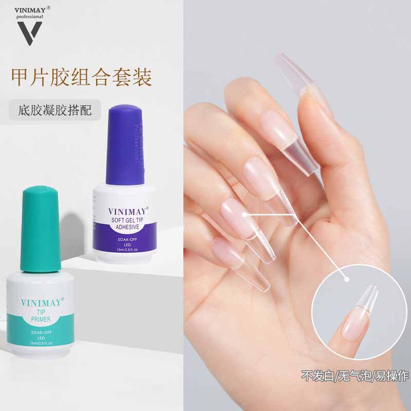 New nail glue wear nail special glue non-white sticky strong nail gel nail extension glue base glue