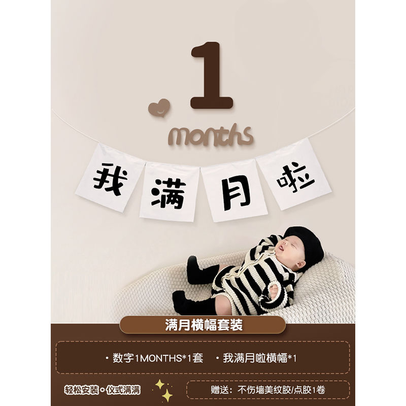 百天布置周岁满月装饰小熊气球宝宝仪式感拍照道具场景背景布30天|undefined
