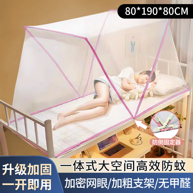 Mosquiteras plegables para dormitorios de estudiantes, cama individual reforzada para uso doméstico, instalación gratuita, cubierta de cama de carpa, cama para niños a prueba de mosquitos