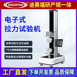 纺织用仪器;测定仪;硬度计