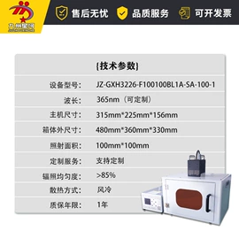 烘干固化设备;UV涂料