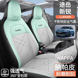 专车专用座套;座垫、座套;通用座套
