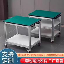 铝合金周转车 车间铝型材移动工具车 尺寸款式支持非标