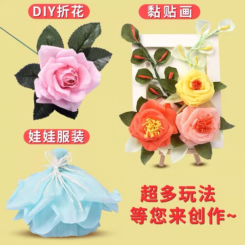 Colorful thickened crepe paper curling paper diy production materials children's kindergarten handmade floral crepe paper wholesale