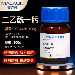 ������Macklin ������һ� AR������98.0%(GC)CAS̖: 57-71-6ԇ��