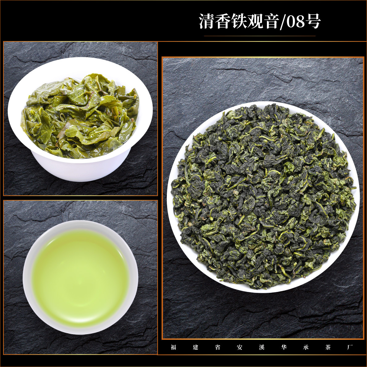 新茶発売、本場安渓鉄観音茶、自分で飲む蘭の香り、鉄観音、特級、本格的な香りタイプ