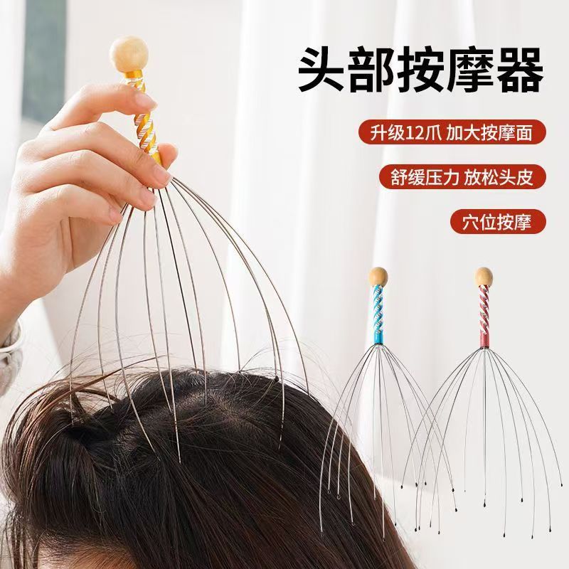 头部按摩器挠头八爪鱼头皮器非灵魂提取器神器头疗头疼放松缓解