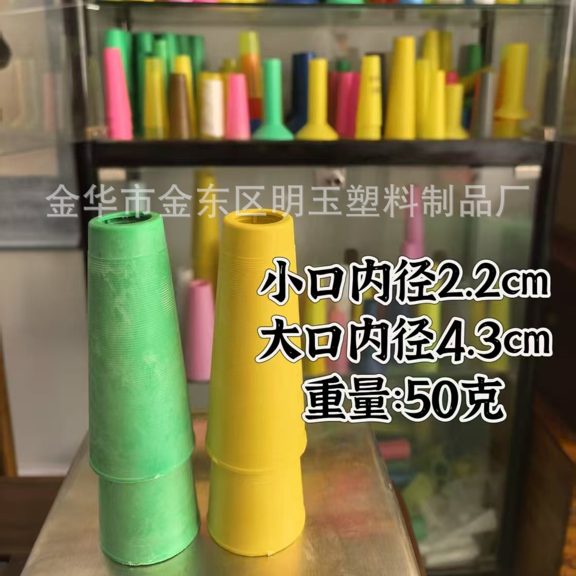 50克大口内径4.3cm缝纫线宝塔管 塑料线轴 纺织线管 塑料线壳塑芯