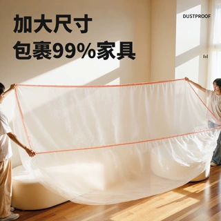 一次性加大松紧防尘床罩沙发家具保护罩装修塑料保护膜宿舍防尘罩