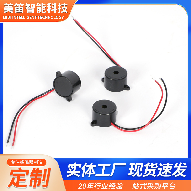卸売りHND-2316 3-24V 24Vピンアクティブブザー電磁式ブザースポットメーカー|undefined