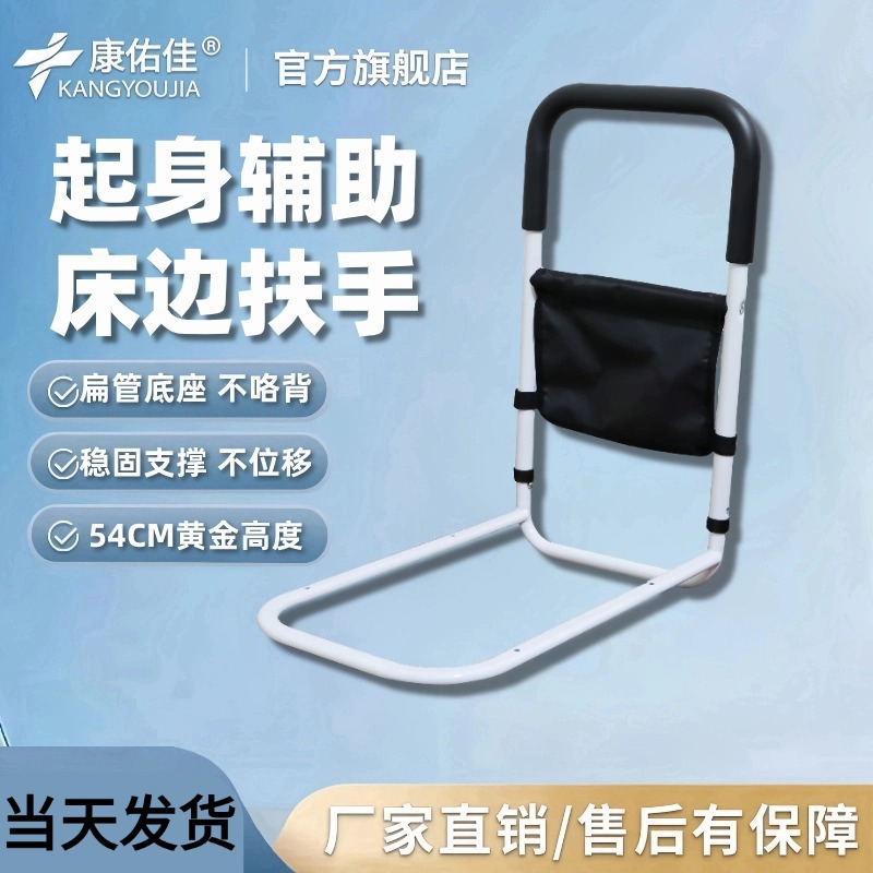 免打孔中老年起坐辅助器老人专用借力床边扶手家用床头起身助力架