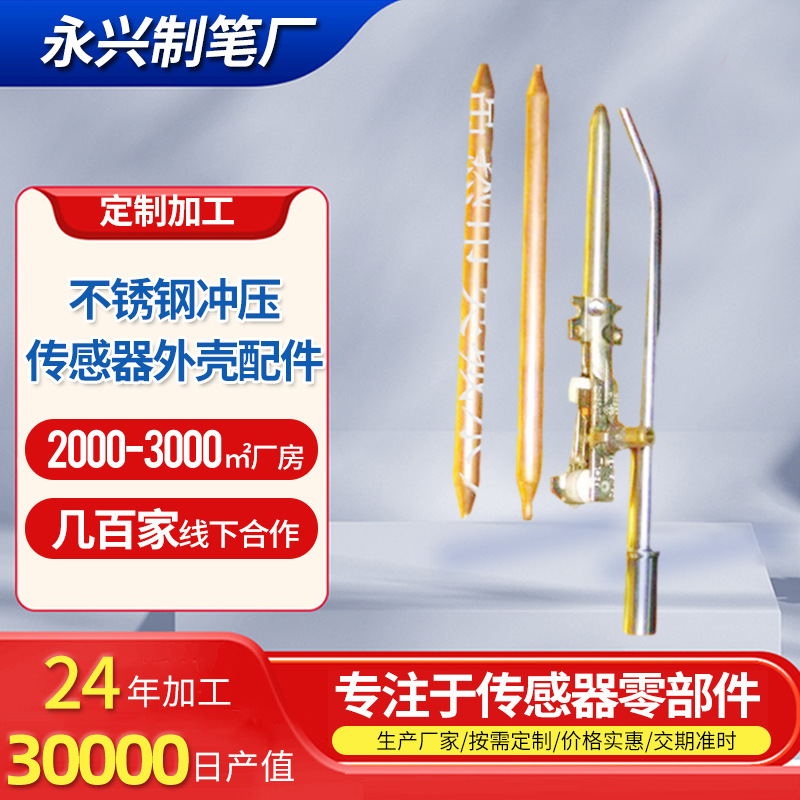 集成压力传感器抛光保护壳五金件 柱形不锈钢冲压传感器外壳配件