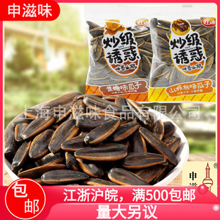 �õ�ɽ����ζ/����ζ����5�ﳴ؛���e��ʳС���b����ζ���l