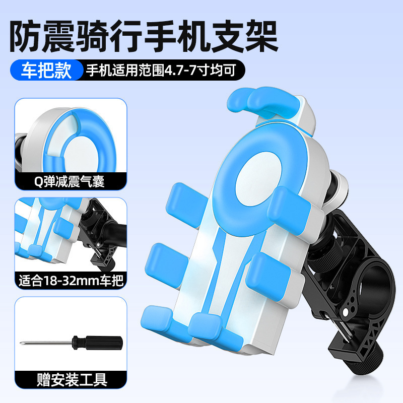 抖音爆款电动车摩托车手机支架气囊防抖防震外卖便携导航支架批发|undefined