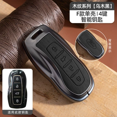 Car key bag — Ford Escort Key Cover - no-specifications-ford-f-series-smart-4-button-key-fob-ebony-black-single-shell