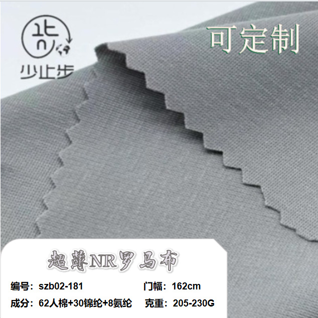 超薄NR人棉罗马布  春夏仿真丝连衣裙T恤垂感阔腿裤面料 厂家现货