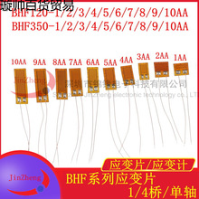 �߾��ȵ���ʽӦ��Ƭ BHF120/350/1K -1/2/3/4/5/6/7/8/9/10����