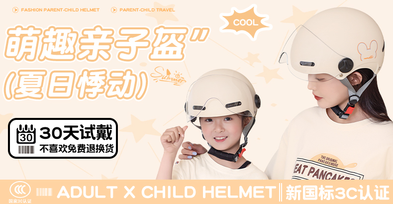 GB 3c Certified Electric Battery Motorcycle Helmet Men's and Women's Autumn and Winter Warm Four Seasons Universal Half Helmet Helmet