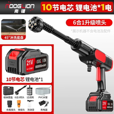 Portable car washer wireless car wash gun, portable - 10-cycles-of-one-charge-and-one-discharge