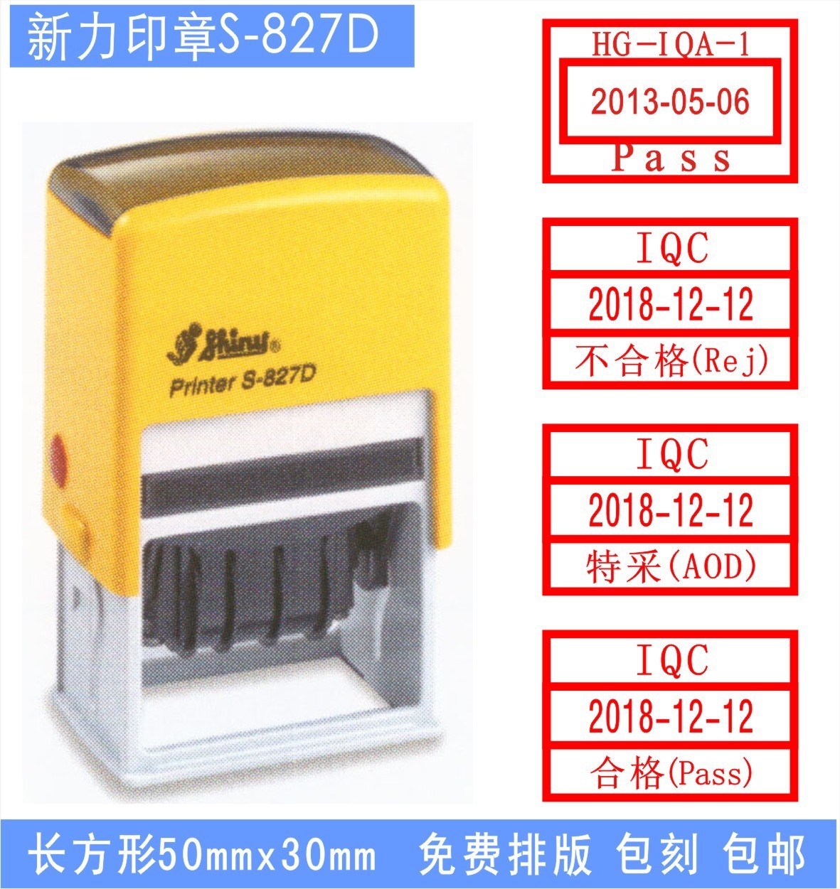 ��Ʒ̨������S-827D��ī����ӡ��/����ӡ��IQC�ϸ�QCPASSƷ����