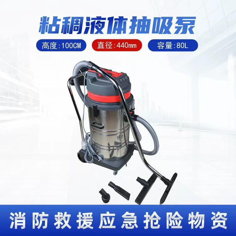 Поставка всасывающего насоса для вязкой жидкости, всасывающего насоса для токсичных жидкостей, противопожарного электрического всасывающего насоса на 80 л.