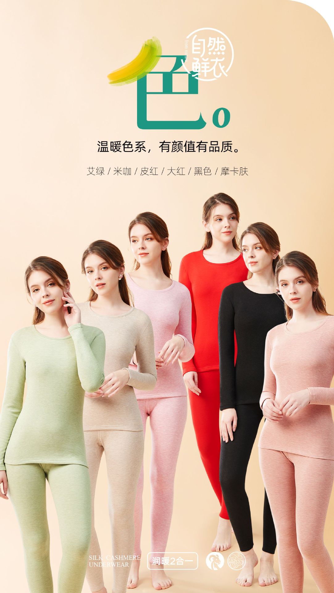 Winter De Rong mulberry silk cashmere thermal underwear set for women, thickened with fleece, heating base, winter thermal underwear and thermal pants pic 18