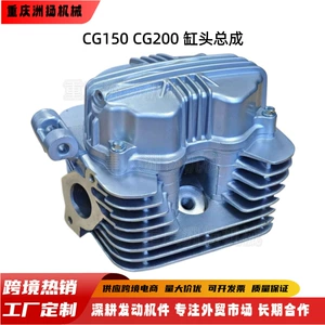 Motorcycle CG200 cylinder head assembly, compatible with Zongshen, Lifan, and Loncin 200cc engines, replacement part for cross-border sales