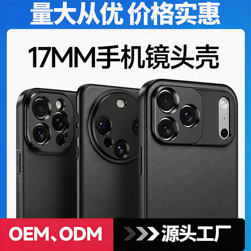 Apple Phone Lens-Specific Case with 17mm Threaded Port for Wide-Angle and Macro Lenses, Concert Lens Phone Case