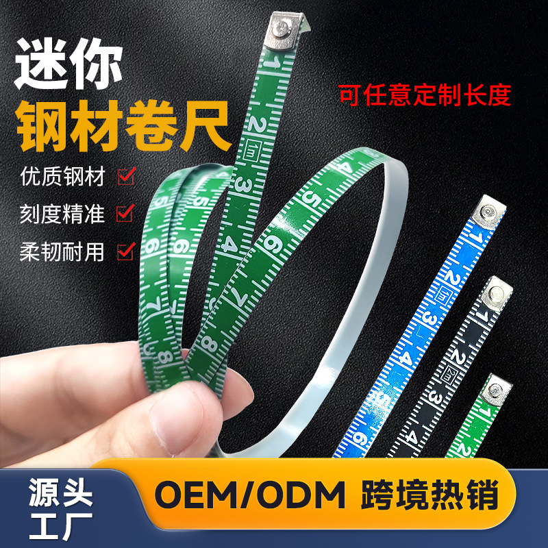 批发迷你不锈钢卷尺1米尺带电子秤木工测量刻度米尺加厚耐用公制