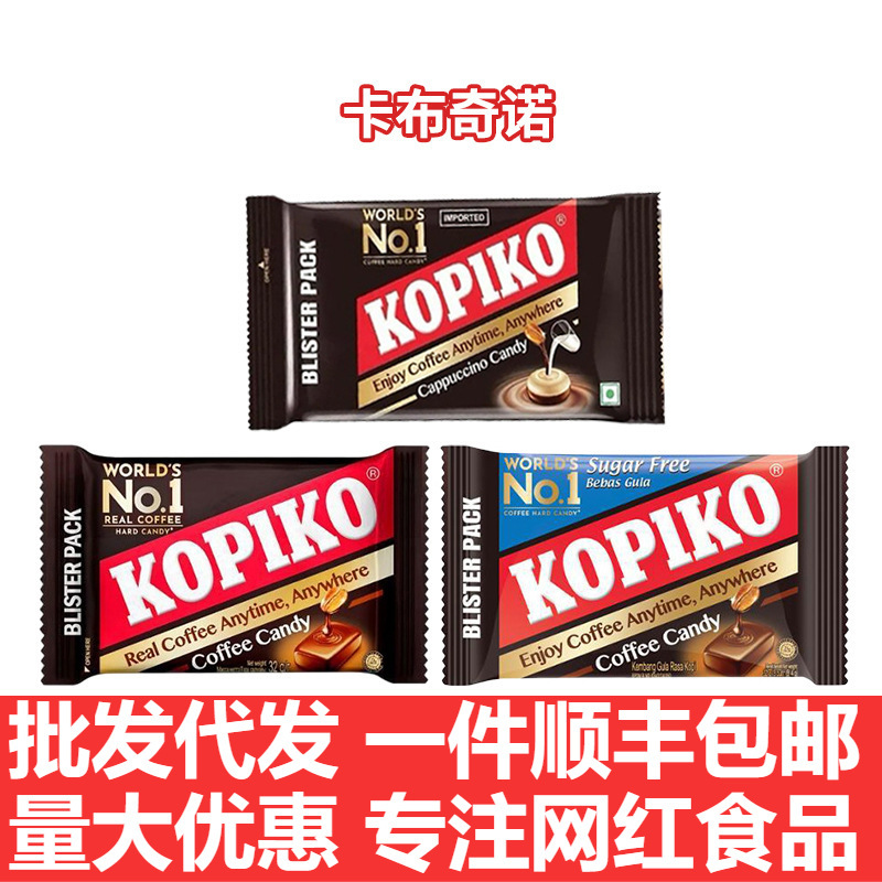 Korean Drama Snacks Kopiko Sugar-Free Coffee Candy Refreshing Candy Korean Drama Snacks Kopiko Sugar-Free Coffee Candy Refreshing Candy