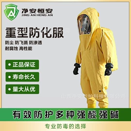 防毒面具;防尘口罩;防化服