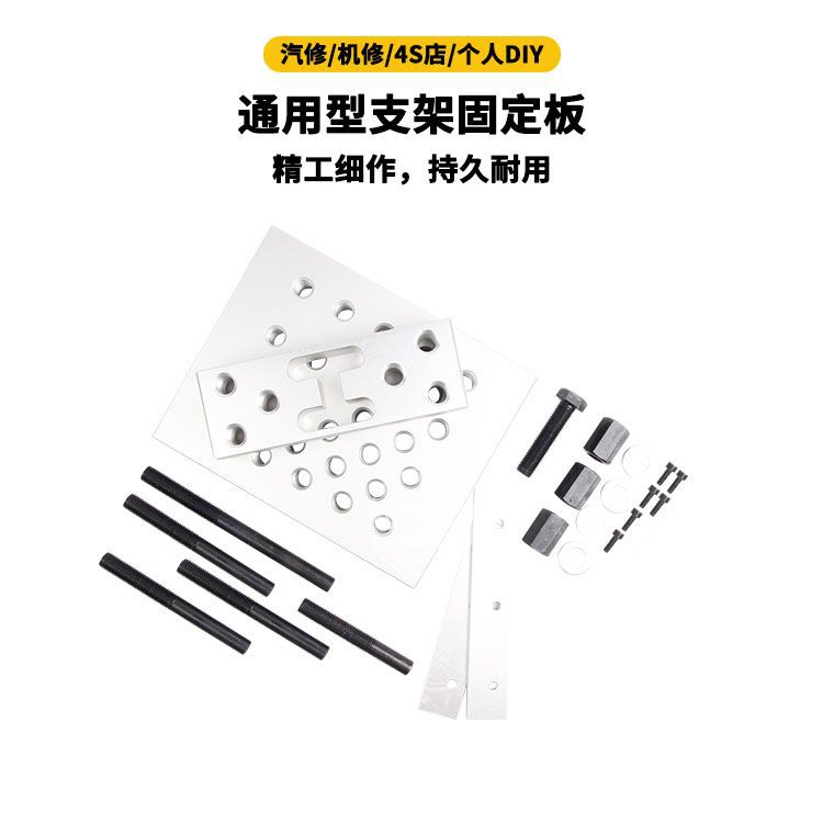 通用型支架固定板245*200mm
