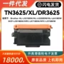 兄弟dr3625l5218dn打印机鼓架