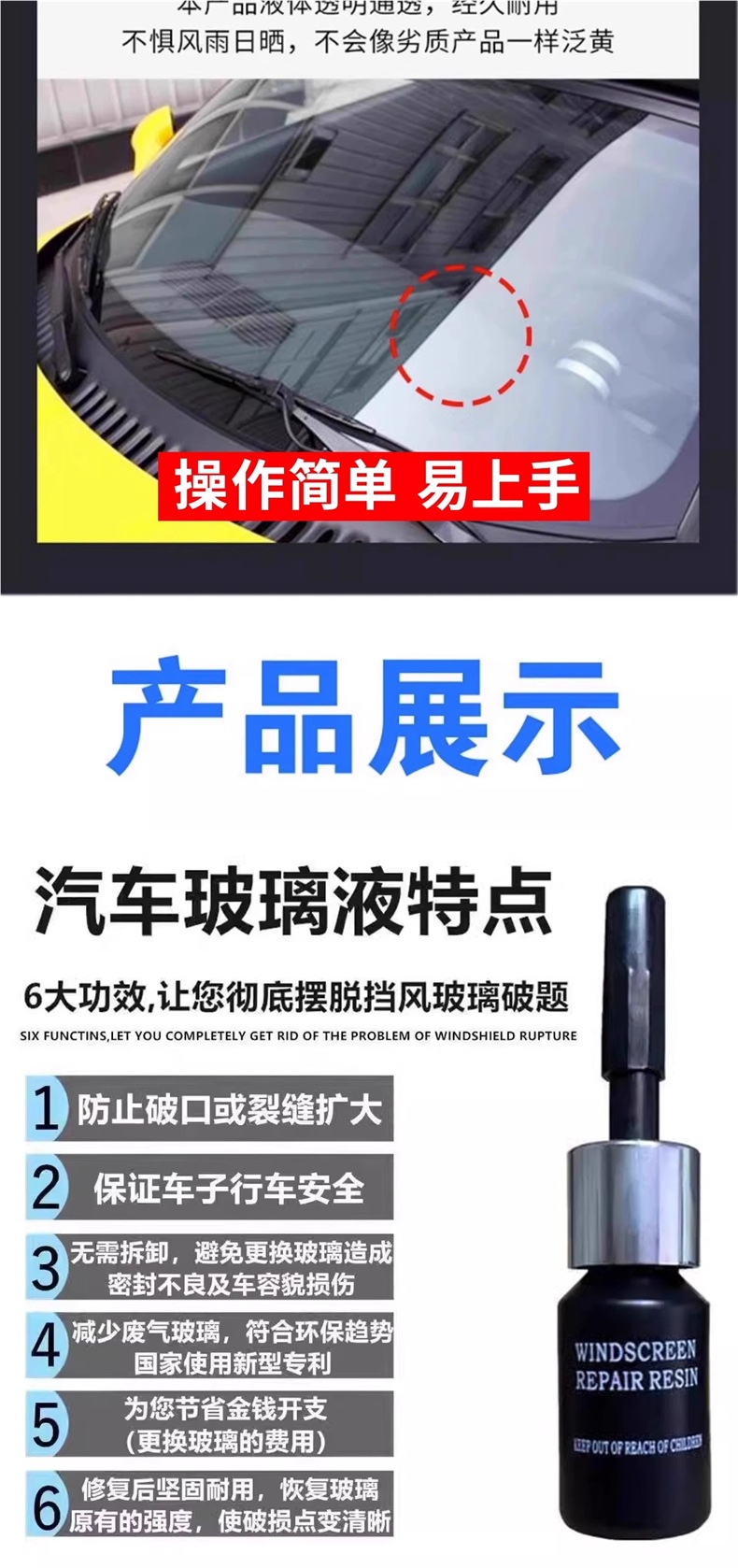 Household Window Glass Crack Repair Liquid Car Front Windshield Mobile Phone Mirror Crack Crack Traceless Repair Artifact